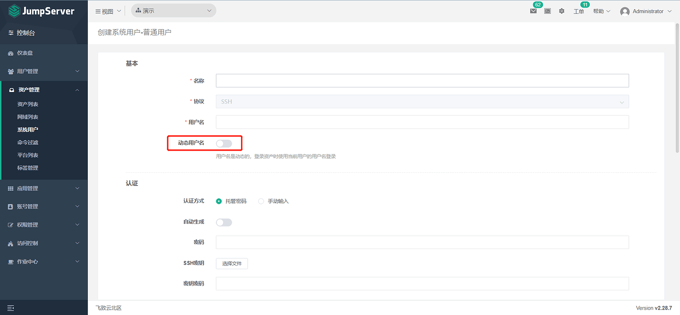 v2升级v3中容易踩到的'坑' - JumpServer - 社区论坛 - FIT2CLOUD 飞致云