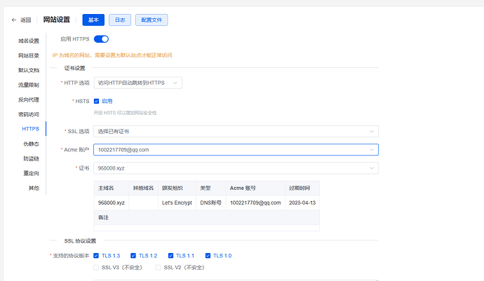 QQ截图20250113193241