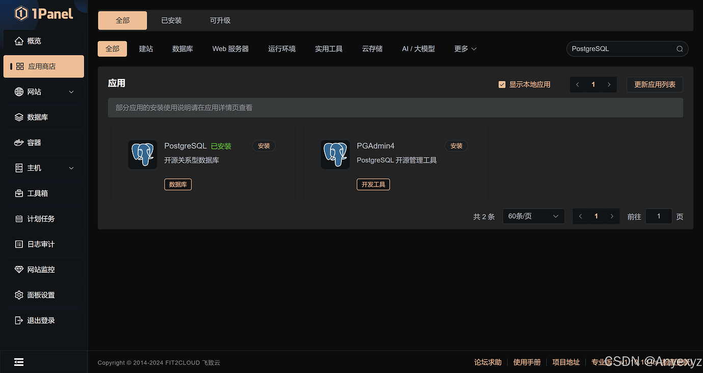 1Panel 部署 爱影CMS - 1Panel - 社区论坛 - FIT2CLOUD 飞致云