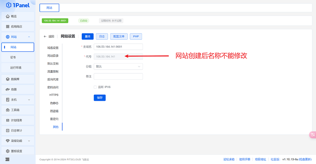 V2 版本计划 - 1Panel - 社区论坛 - FIT2CLOUD 飞致云