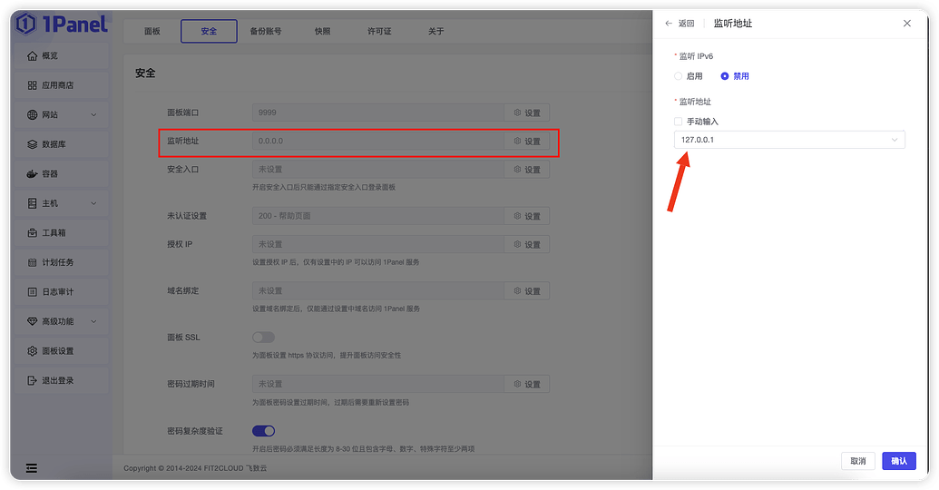 1Panel面板如何禁止IP访问 - 1Panel - 社区论坛 - FIT2CLOUD 飞致云
