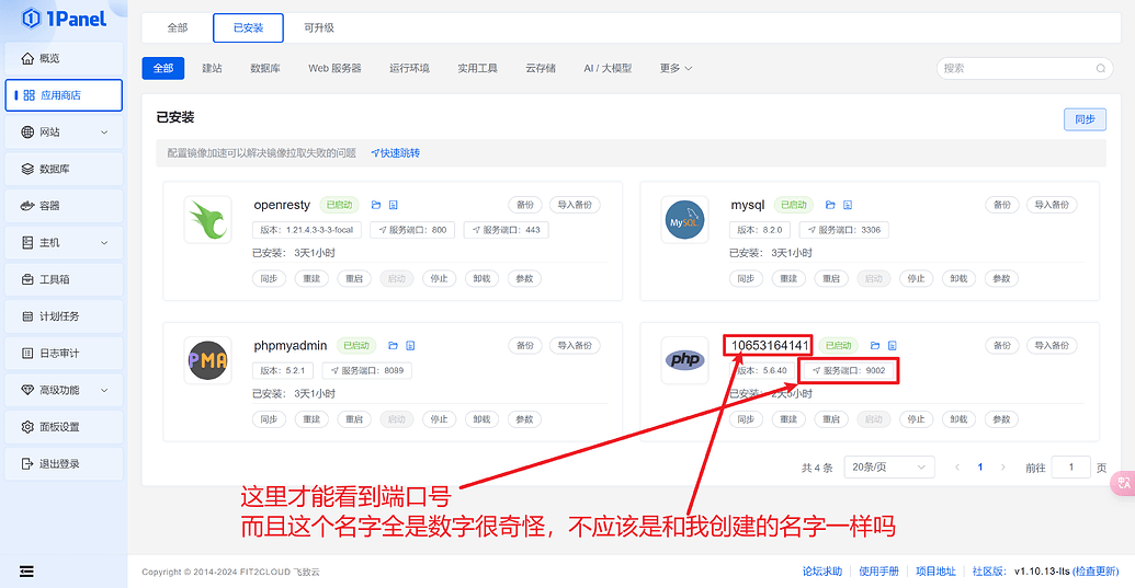 V2 版本计划 - 1Panel - 社区论坛 - FIT2CLOUD 飞致云