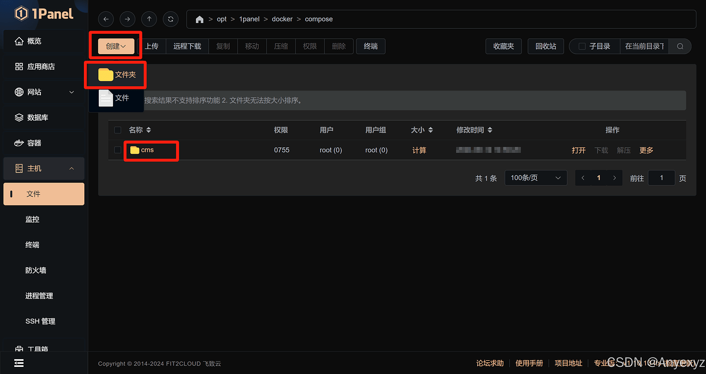 1Panel 部署 爱影CMS - 1Panel - 社区论坛 - FIT2CLOUD 飞致云