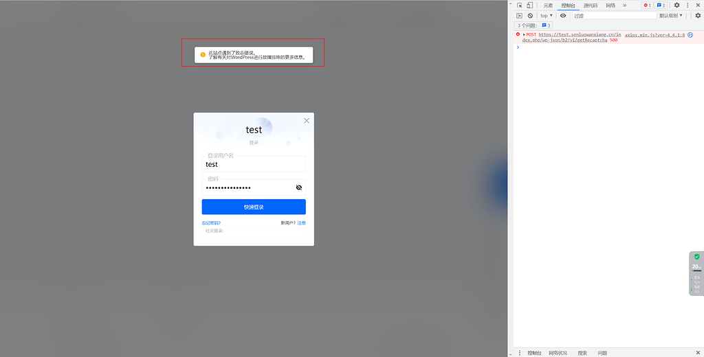 WordPress 7B2主题，返回状态码500 - 1Panel - 社区论坛