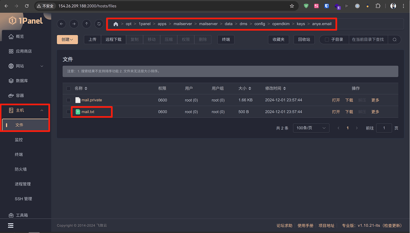 1Panel 自建邮局 - Docker Mailserver - 1Panel - 社区论坛 - FIT2CLOUD 飞致云