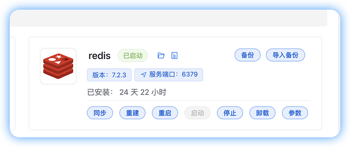 redis