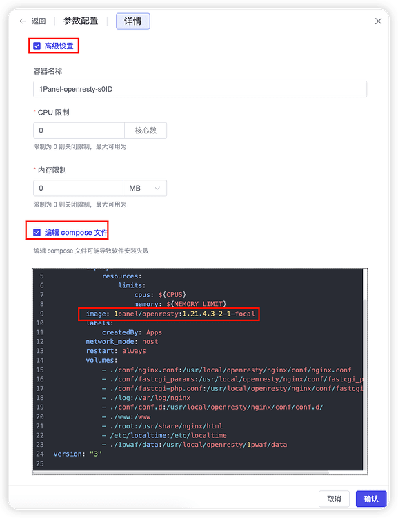 Armv7 openresty 1panel fit2cloud 