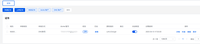 QQ截图20250113193516