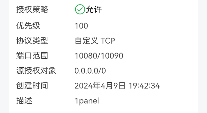 Screenshot_20240409_225037_com.alibaba.aliyun