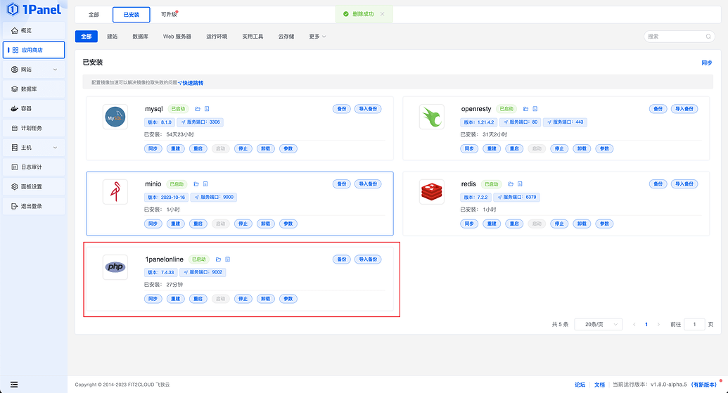 1Panel PHP 自定义扩展使用教程 （以 swoole_loader 为例）v1 版本 - 1Panel - 社区论坛 ...