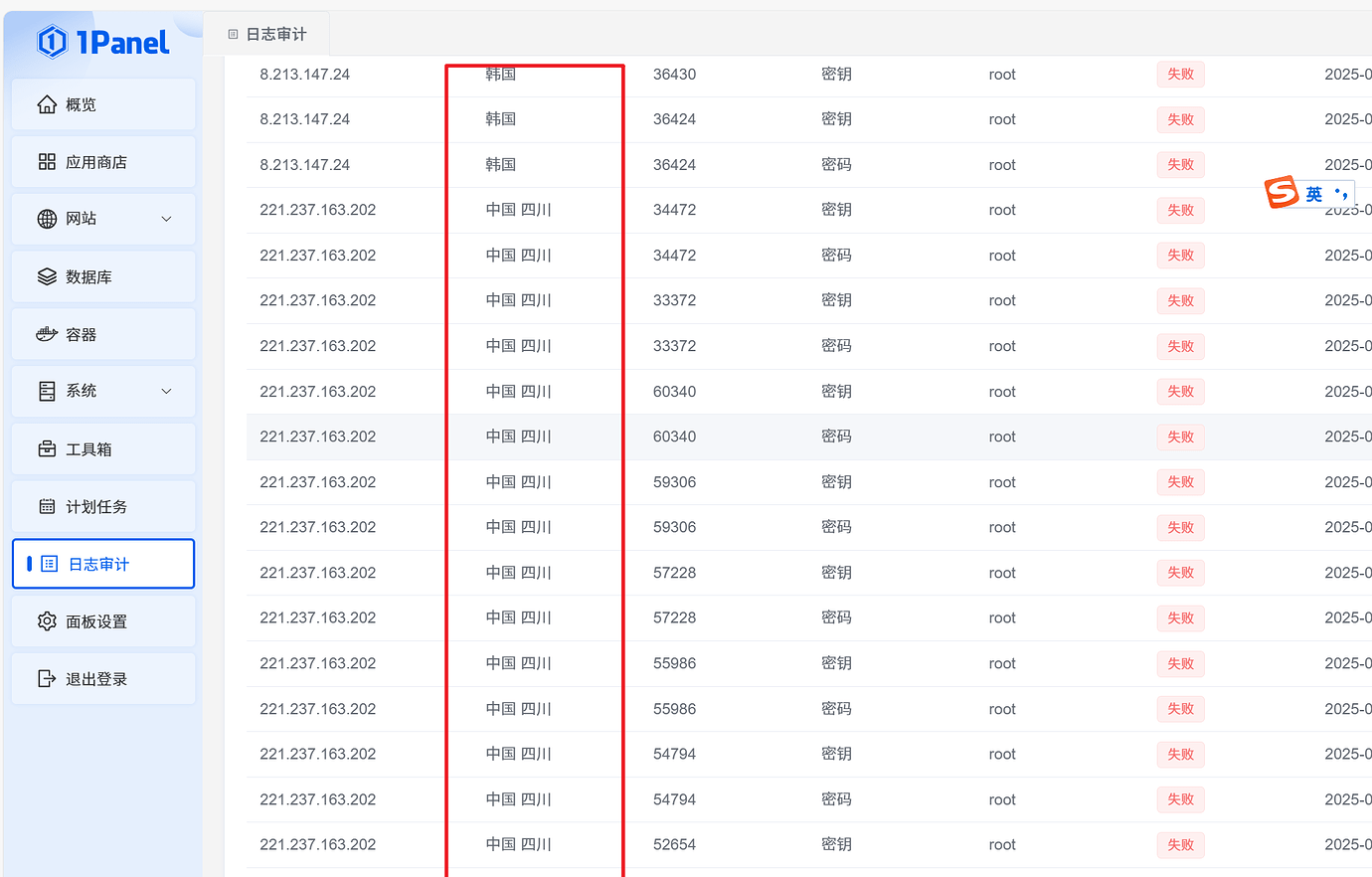 日志审计中ip归属地不准确 - 1Panel - 社区论坛 - FIT2CLOUD 飞致云
