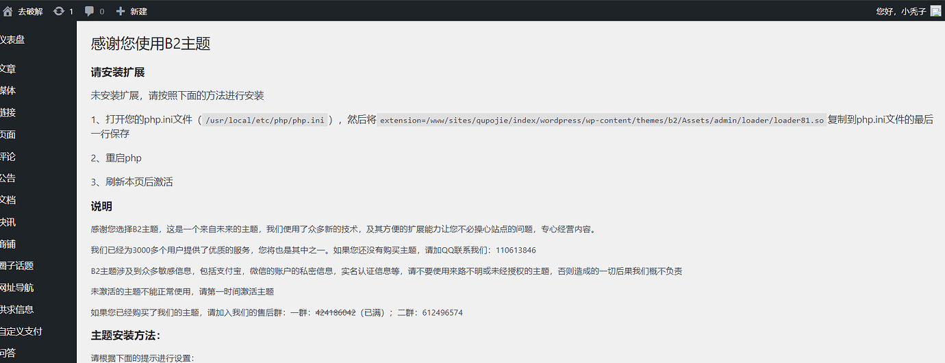 1Panel PHP 自定义扩展使用教程 （以 swoole_loader 为例）v1 版本 - 1Panel - 社区论坛 ...