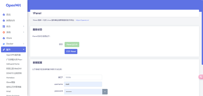 OpenWrt 1