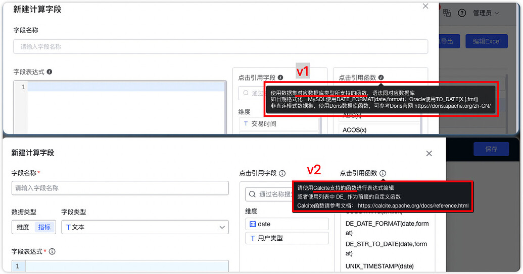 🎉🎉🎉 DataEase v2 首个版本发布了！ - DataEase - 社区论坛 - FIT2CLOUD 飞致云