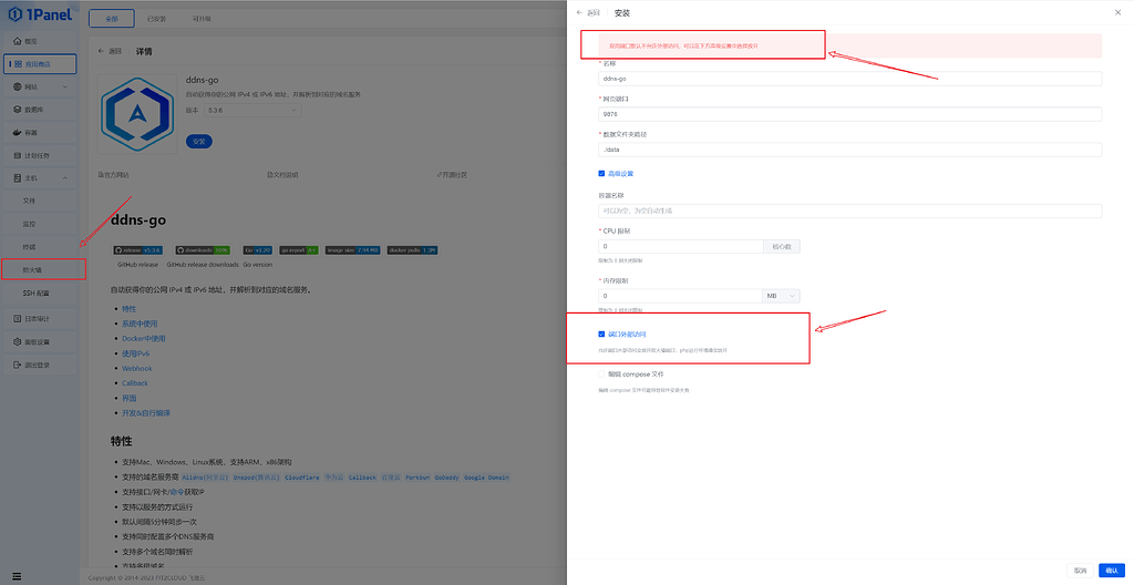 1panel-1panel-fit2cloud