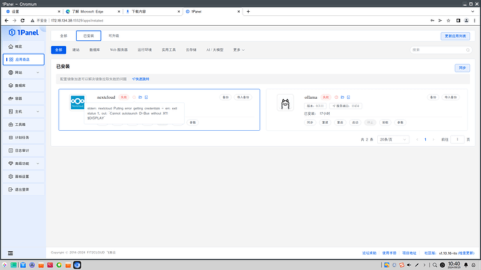 截图_20240925104036