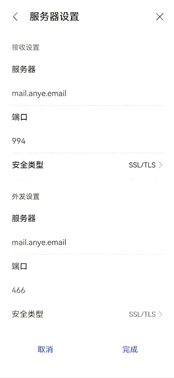 1Panel 自建邮局 - Docker Mailserver - 1Panel - 社区论坛 - FIT2CLOUD 飞致云