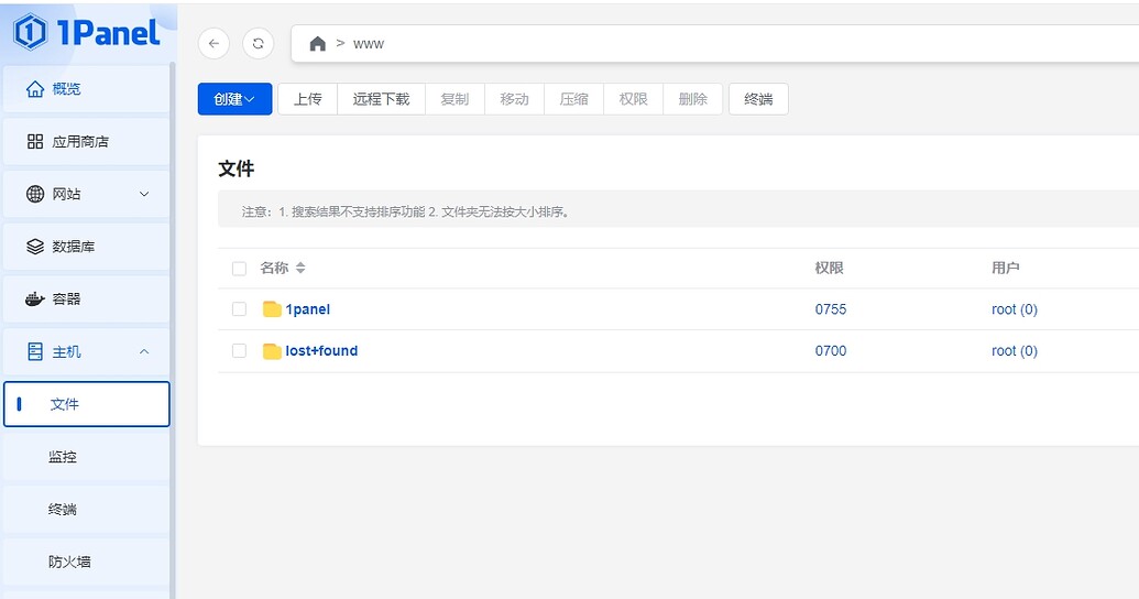 请教些默认安装位置是否可以设置为挂载的数据盘呢 - 1Panel - 社区论坛 - FIT2CLOUD 飞致云