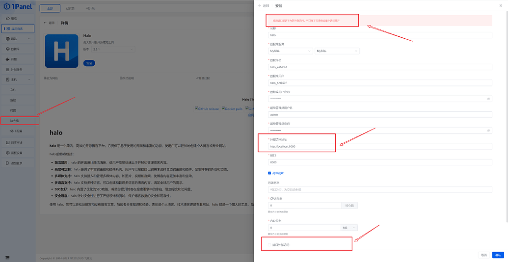 1Panel 常见问题解答 - 1Panel - 社区论坛 - FIT2CLOUD 飞致云