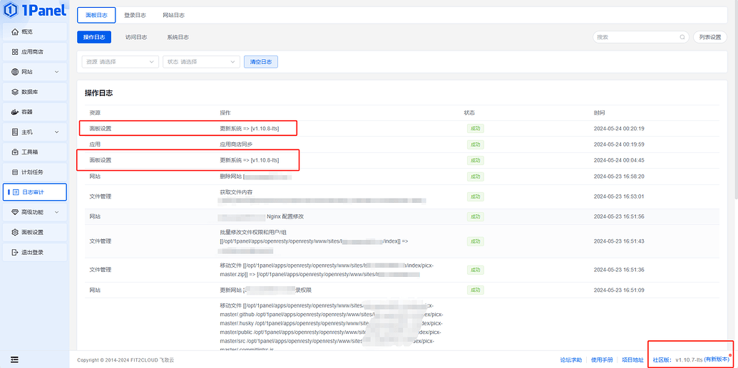 1.10.7-lts->1.10.8-lts 遇见更新BUG - 1Panel - 社区论坛 - FIT2CLOUD 飞致云