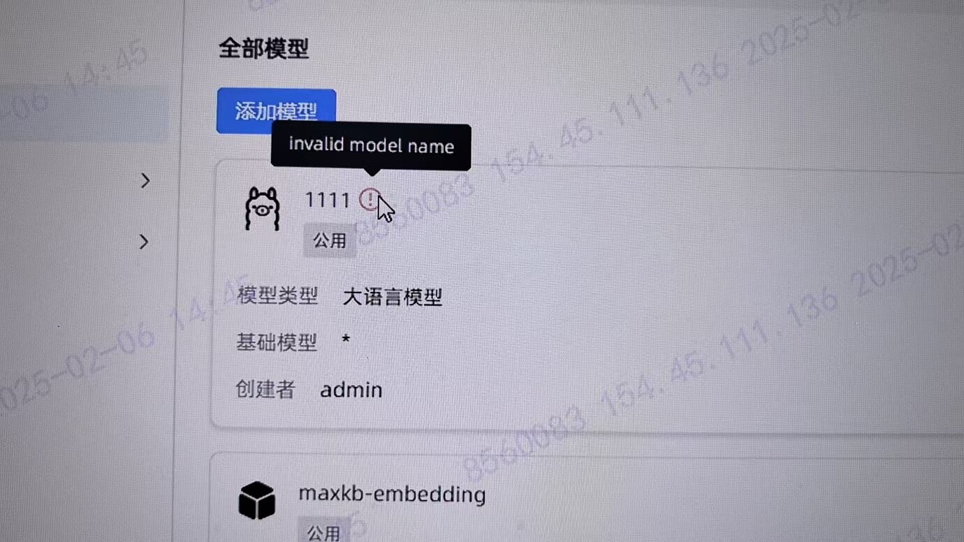 maxKB添加ollama本地模型添加后显示valid model name - MaxKB - 社区论坛 - FIT2CLOUD 飞致云