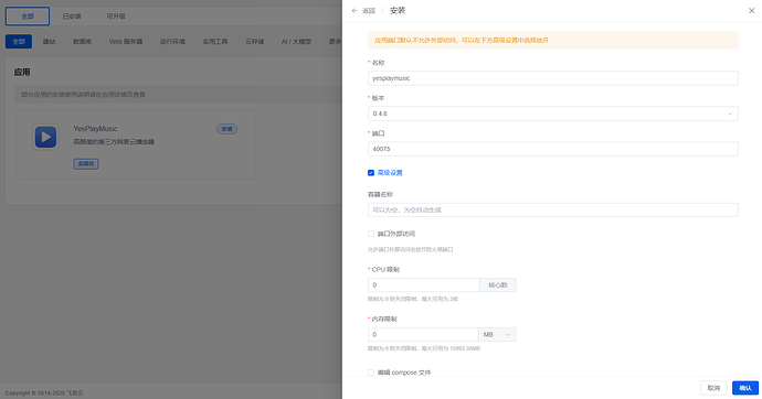 QQ截图20250113194300
