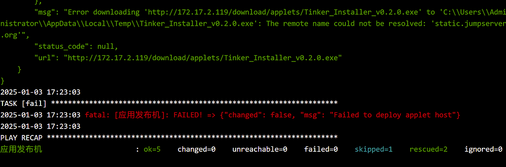 jumpserver在配置应用发布机的时候一直提示错误- JumpServer