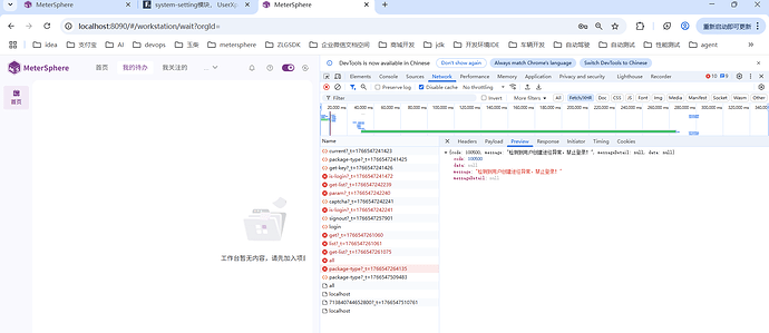 企业微信截图_17665475396425