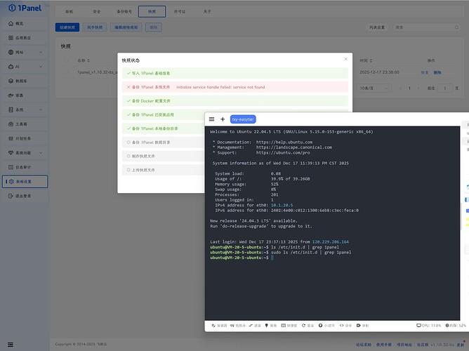 SnowShot_2025-12-17_23-39-45