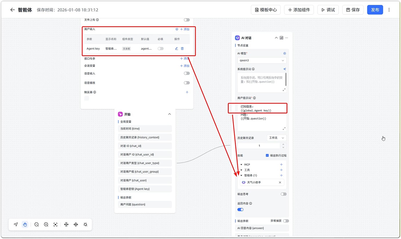 MaxKB报错 （500, 'Agent Key is required for agent tool 【XXXX】） - MaxKB ...