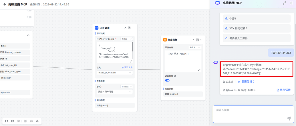 MaxKB 如何选择 MCP 调用组件 - MaxKB - 社区论坛 - FIT2CLOUD 飞致云