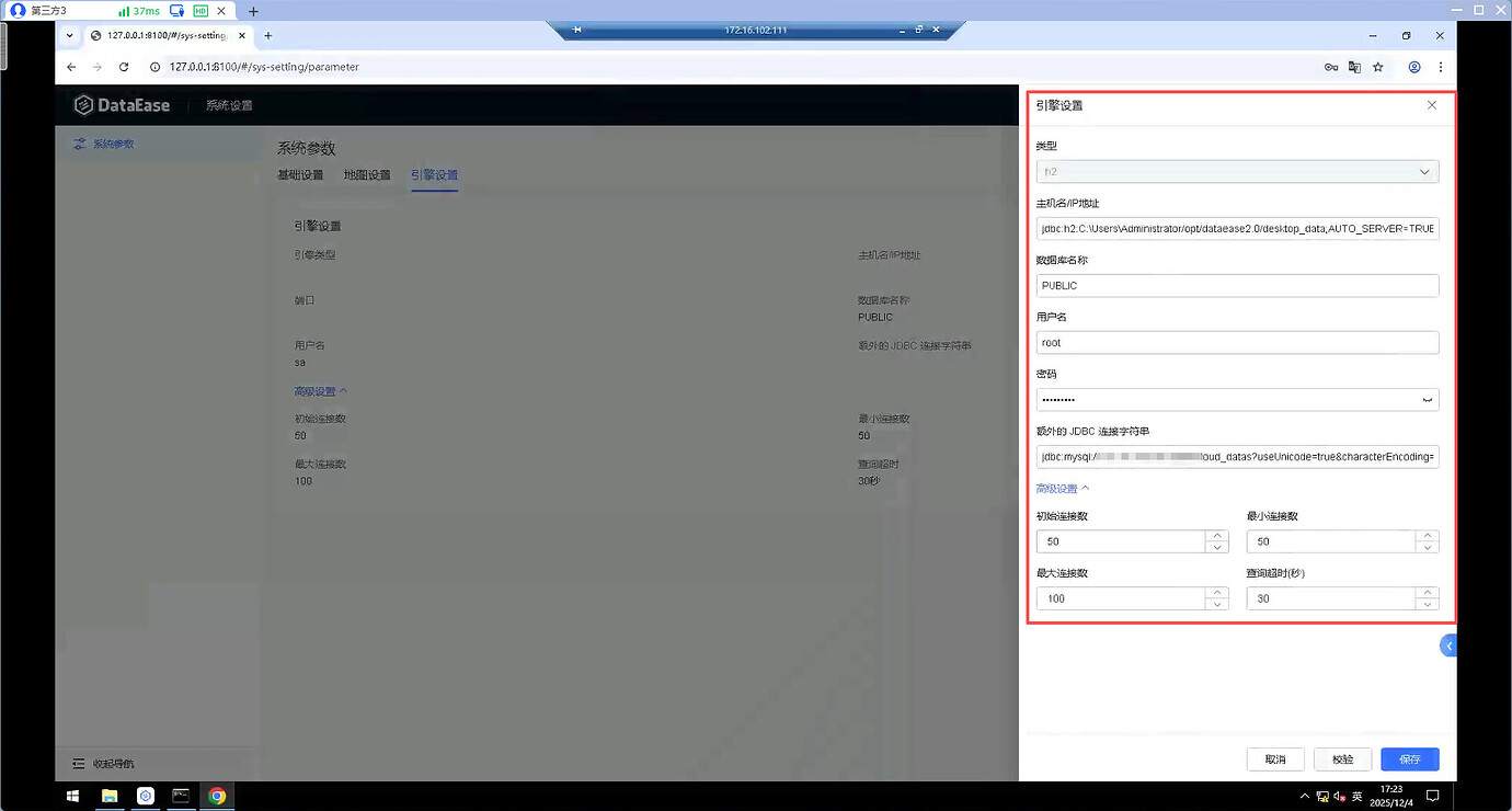 DataEase windows桌面版如何通过浏览器访问 - DataEase - 社区论坛 - FIT2CLOUD 飞致云
