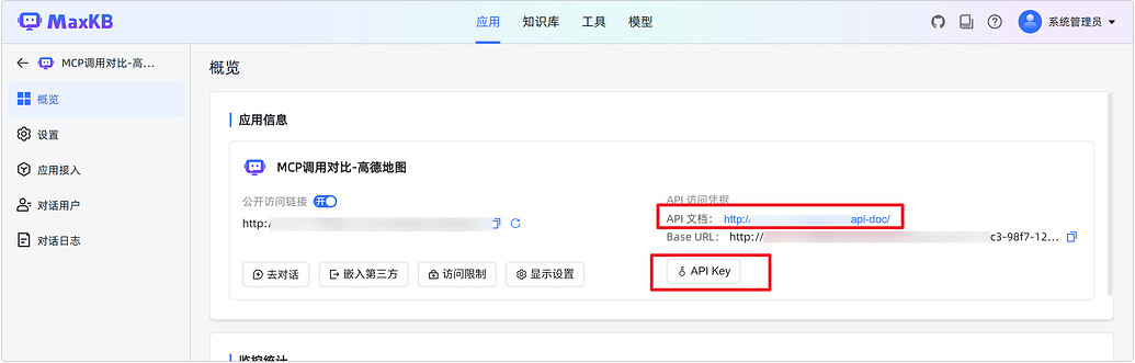 MaxKB V2 上传文件接口 - MaxKB - 社区论坛 - FIT2CLOUD 飞致云