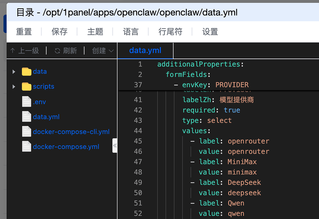 🎉 OpenClaw 正式上架 1Panel 应用商店 - 1Panel - 社区论坛 - FIT2CLOUD 飞致云