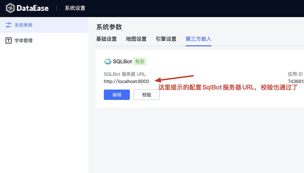 请教一下dataease集成sqlbot问题 - DataEase - 社区论坛 - FIT2CLOUD 飞致云