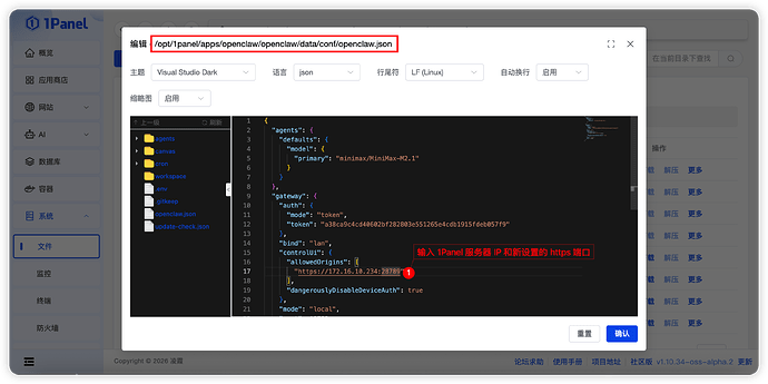 04 - 修改 openclaw 配置文件