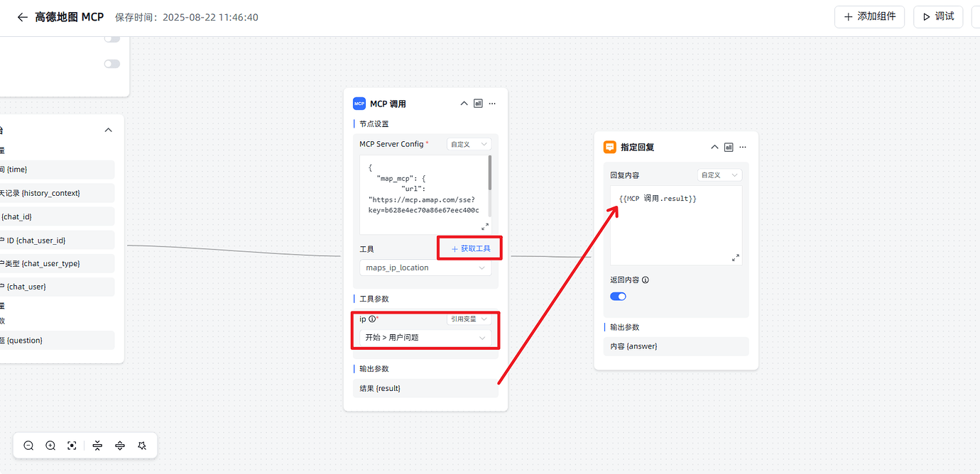 MaxKB 如何选择 MCP 调用组件 - MaxKB - 社区论坛 - FIT2CLOUD 飞致云