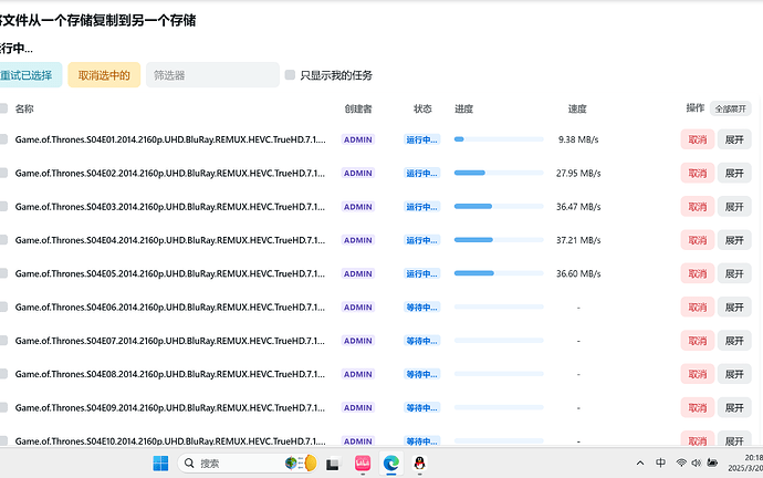 屏幕截图 2025-03-20 201853