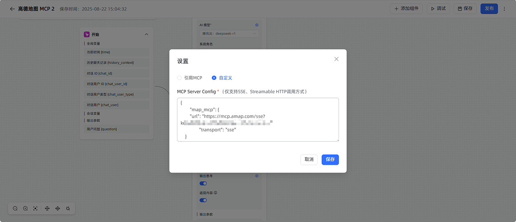 MaxKB 如何选择 MCP 调用组件 - MaxKB - 社区论坛 - FIT2CLOUD 飞致云