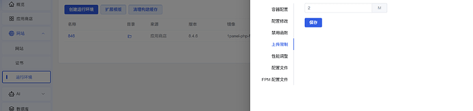 QQ截图20250614205056