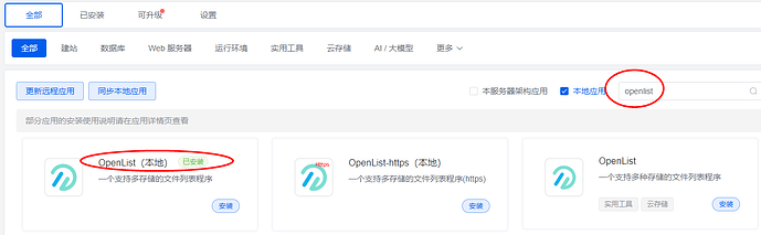 360截图20250807201128420