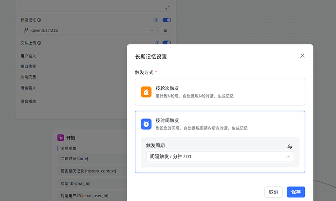长期记忆1