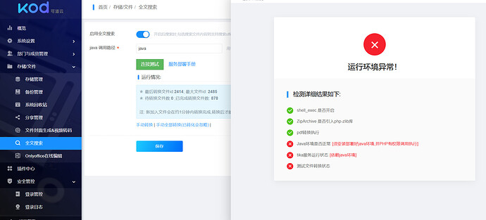 屏幕截图 2026-03-25 043541