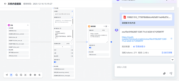 企业微信截图_17658695972445