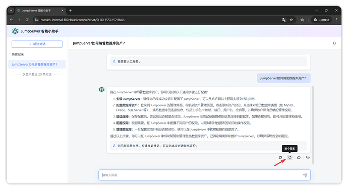 换个答案