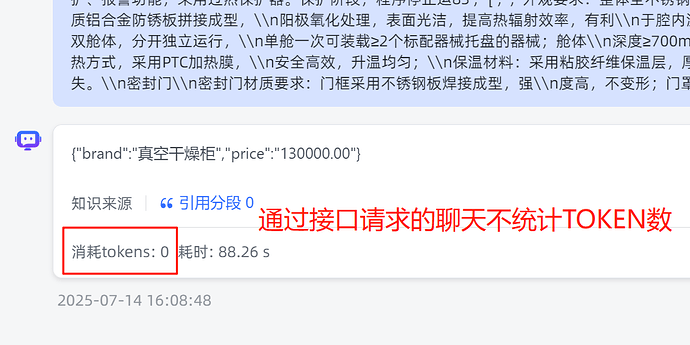 wechat_2025-07-15_160010_247