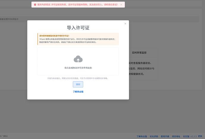 屏幕截图 2026-08-13 210714