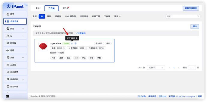 03 - 进入安装目录