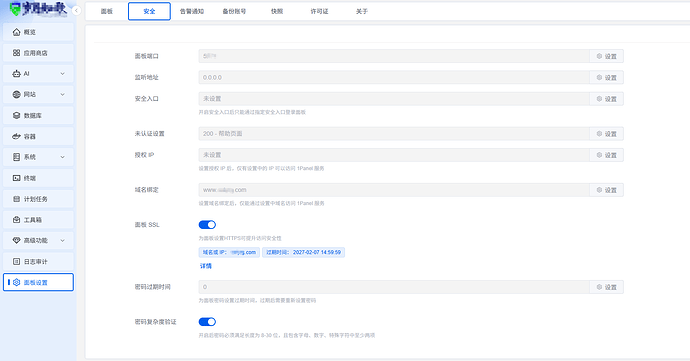 PixPin_2026-06-25_20-41-20