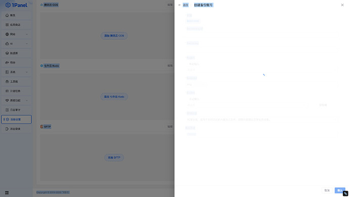 FireShot Capture 251 - qcloud_1Panel - 159.75.175.159